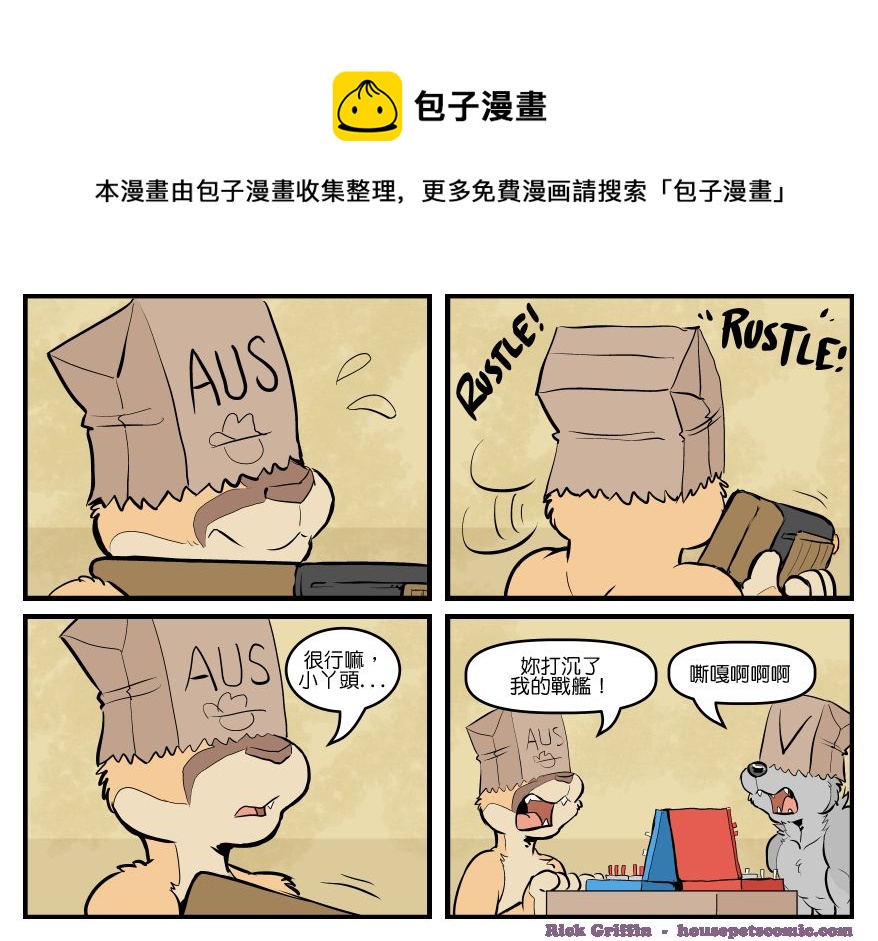 🍴家宠 第1712话 第1页