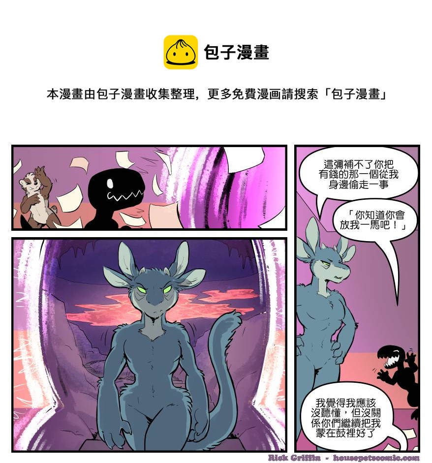 🍴家宠 第1746话 第1页