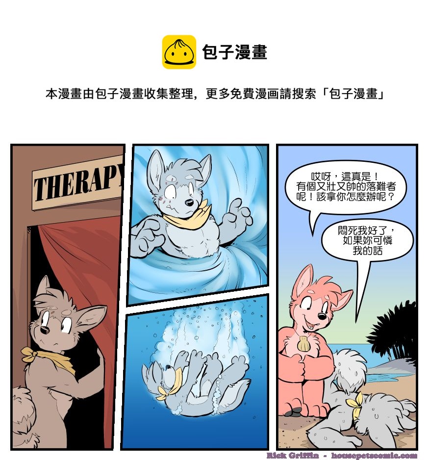 🍴家宠 第1758话 第1页