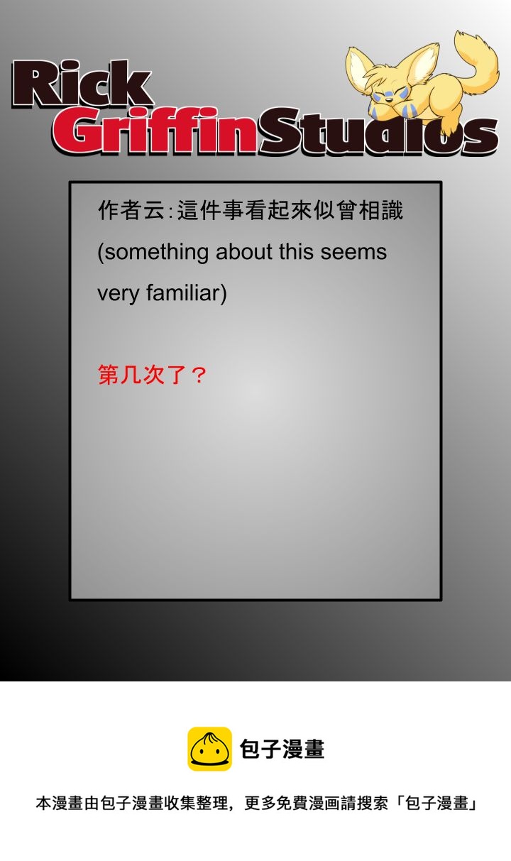 🍴家宠 第1758话 第2页