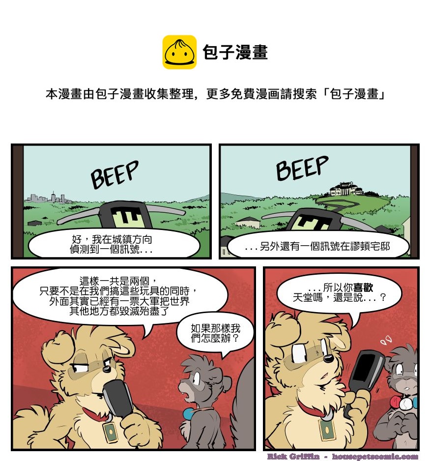 🍴家宠 第1802话 第1页
