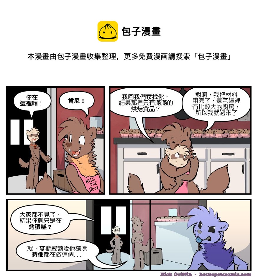 🍴家宠 第1804话 第1页