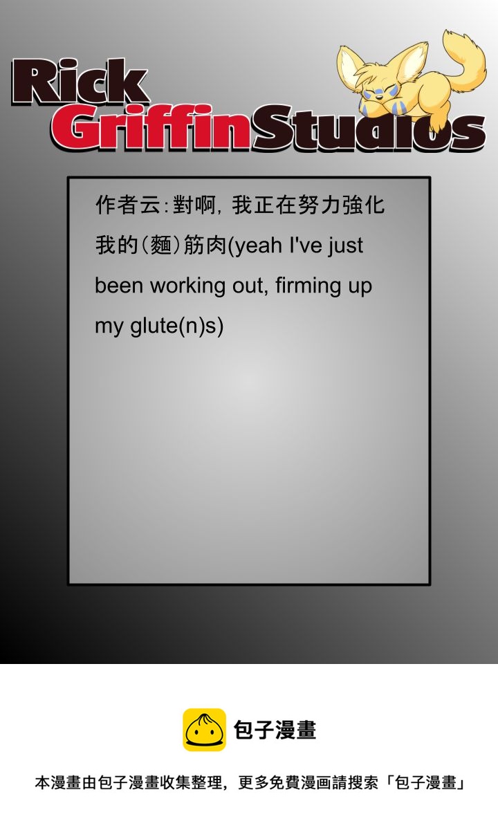 🍴家宠 第1804话 第2页
