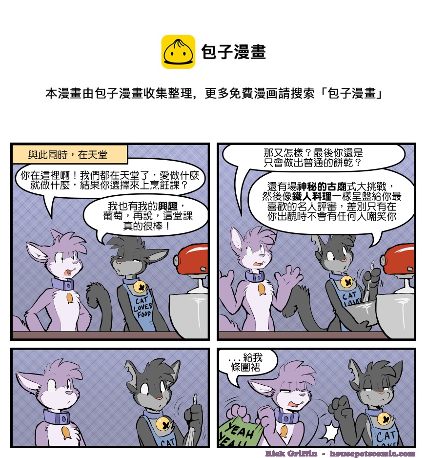 🍴家宠 第1814话 第1页