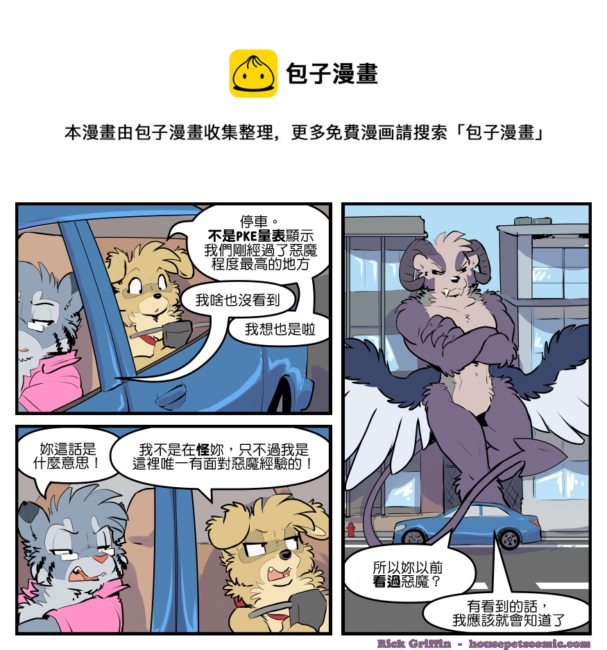 🍴家宠 第1822话 第1页