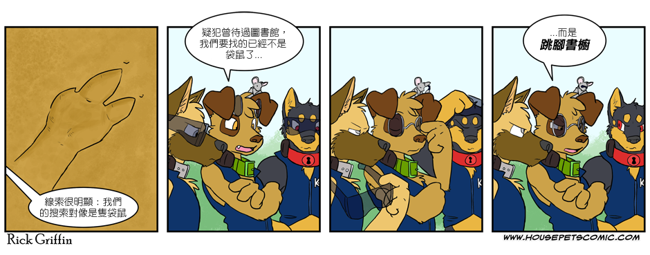 🍴家宠 第179话 第1页