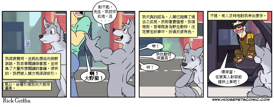 🍴家宠 第183话 第1页