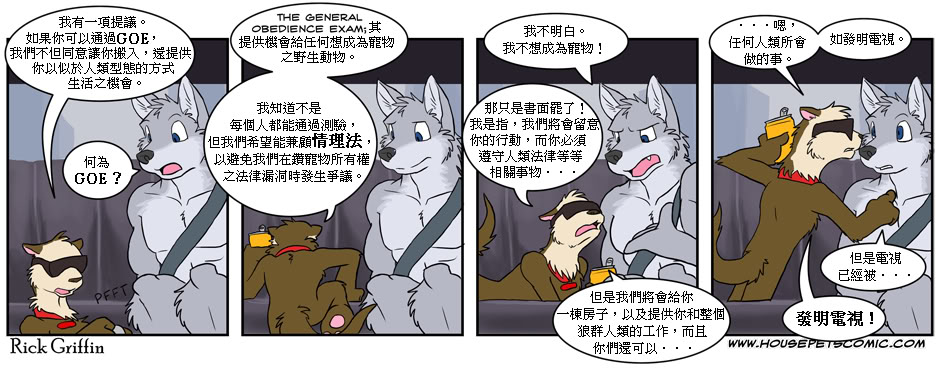 🍴家宠 第185话 第1页