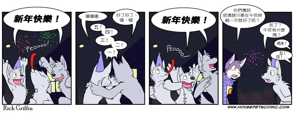 🍴家宠 第03卷 第20页