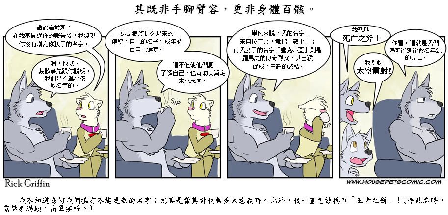 🍴家宠 第03卷 第23页