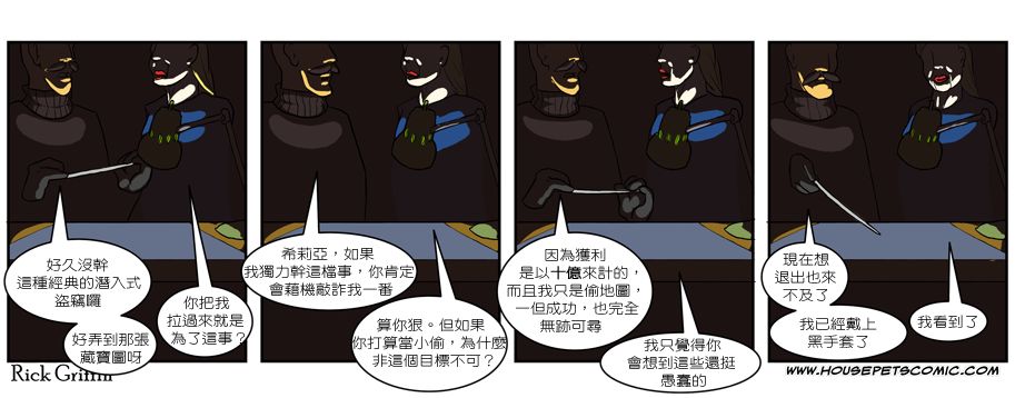 🍴家宠 第03卷 第27页