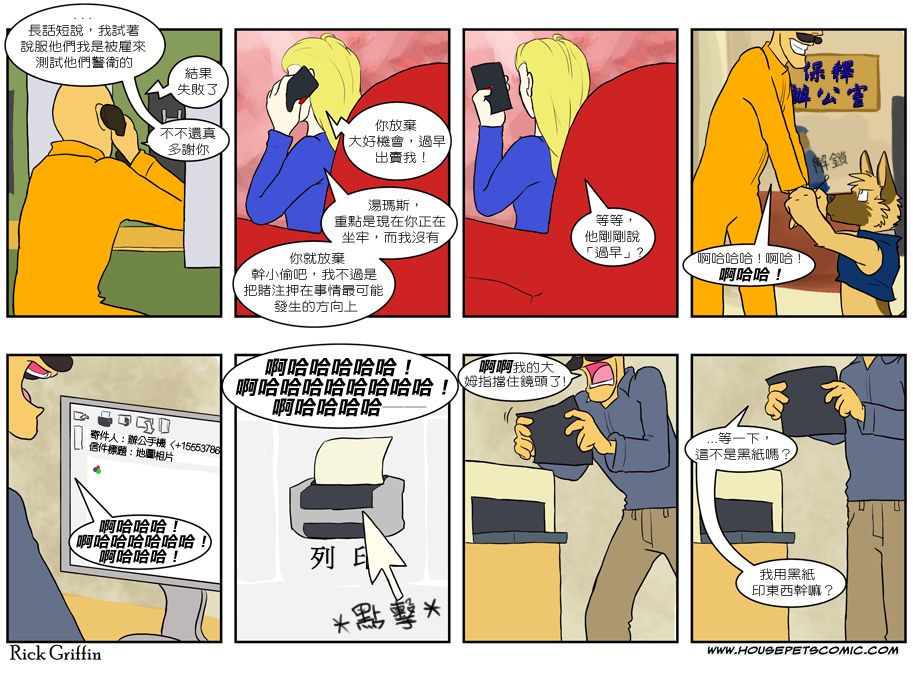 🍴家宠 第03卷 第37页