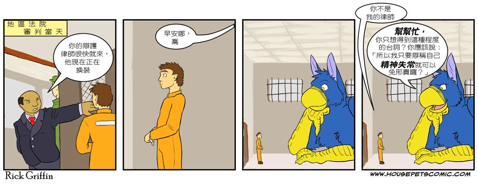 🍴家宠 第03卷 第7页