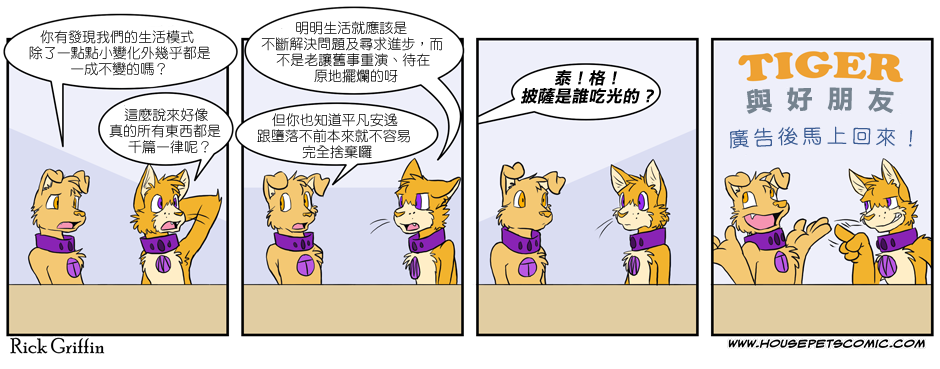 🍴家宠 第195话 第1页
