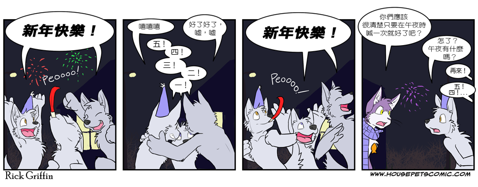 🍴家宠 第219话 第1页