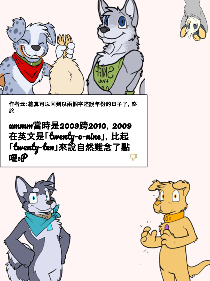 🍴家宠 第219话 第2页