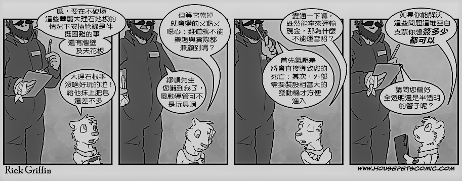🍴家宠 第225话 第1页