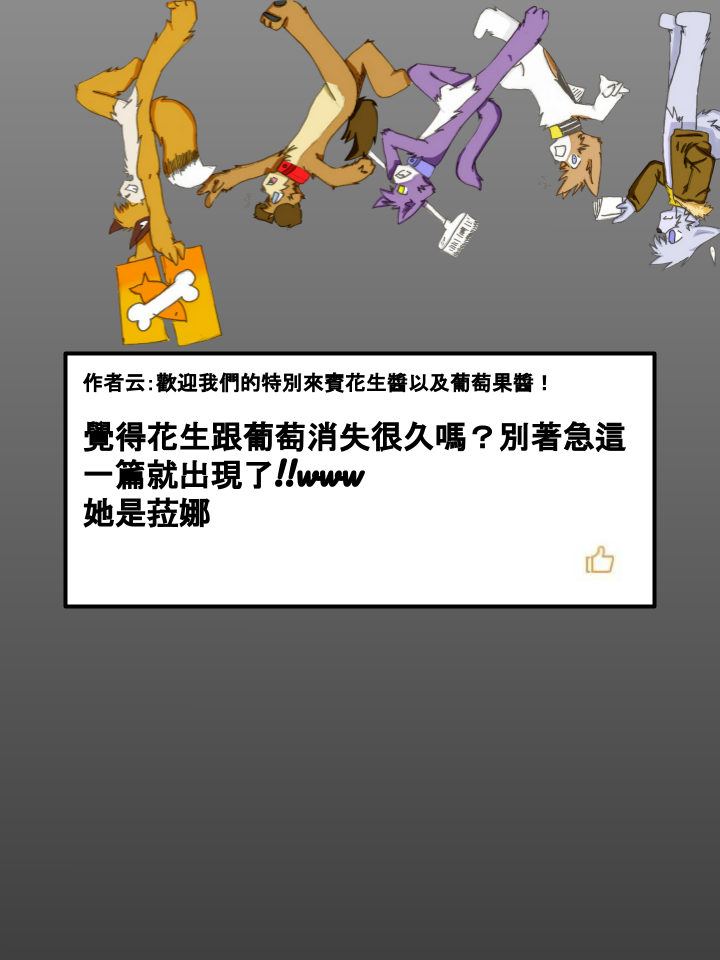 🍴家宠 第231话 第3页