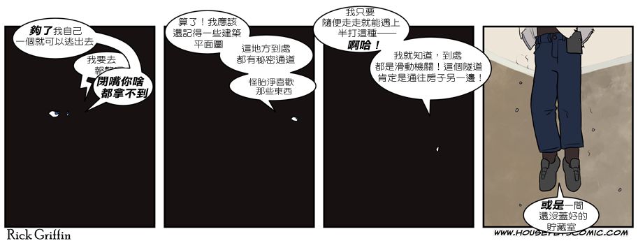 🍴家宠 第233话 第1页