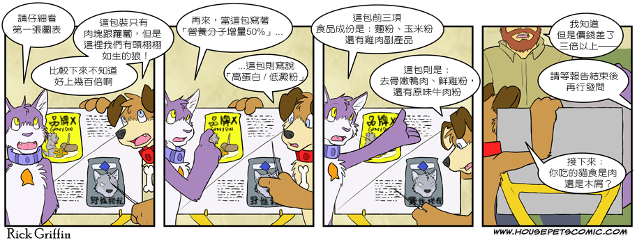 🍴家宠 第239话 第1页