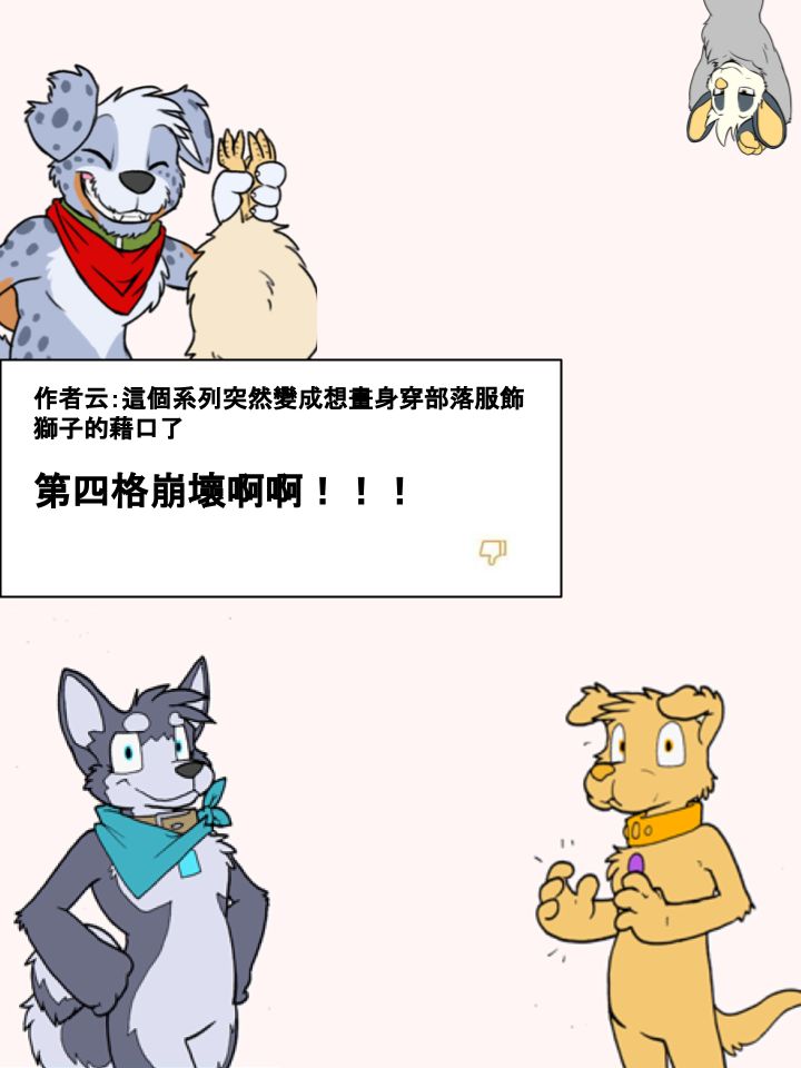 🍴家宠 第251话 第2页