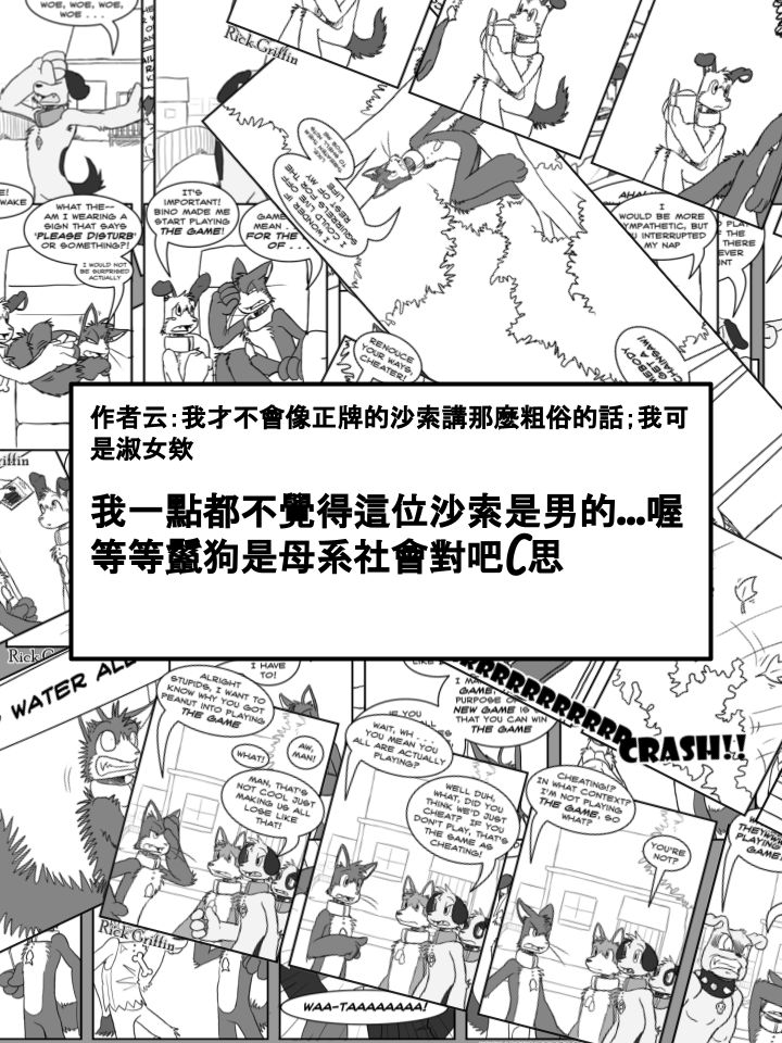 🍴家宠 第255话 第2页