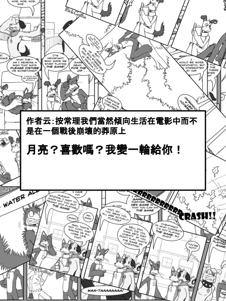 🍴家宠 第257话 第2页