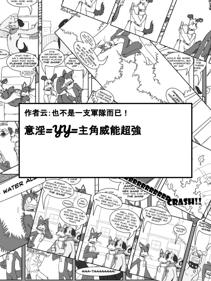 🍴家宠 第261话 第2页