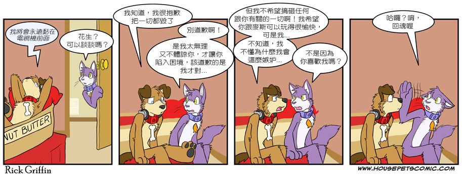 🍴家宠 第265话 第1页