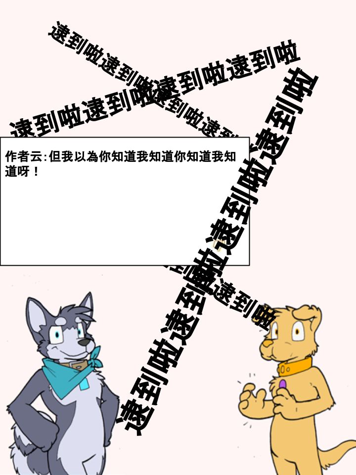 🍴家宠 第265话 第2页