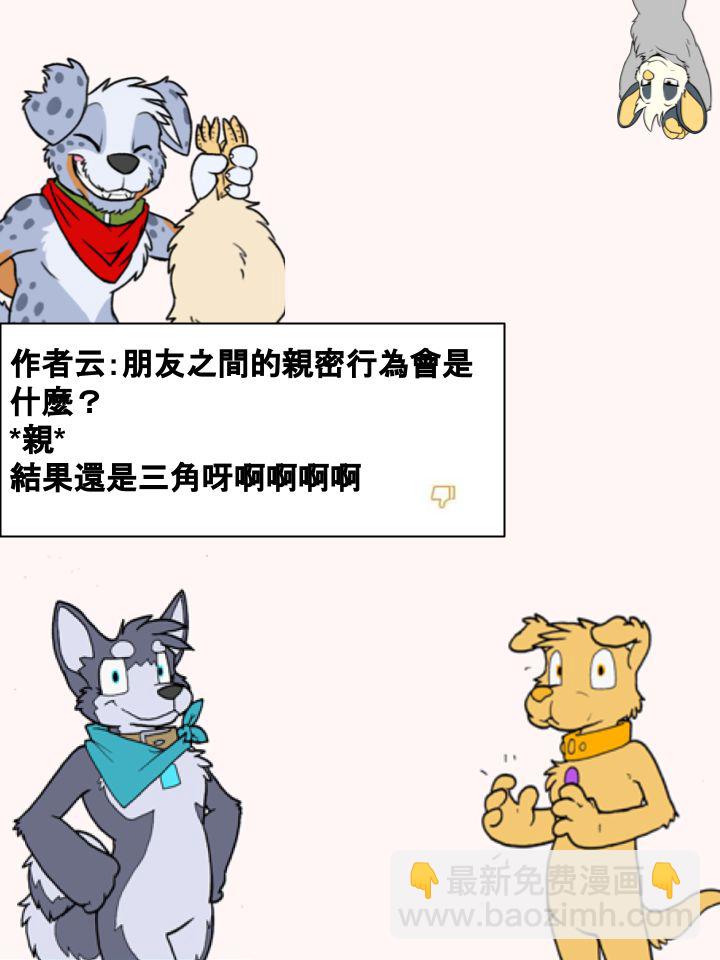 🍴家宠 第267话 第2页