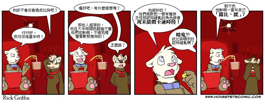 🍴家宠 第269话 第1页