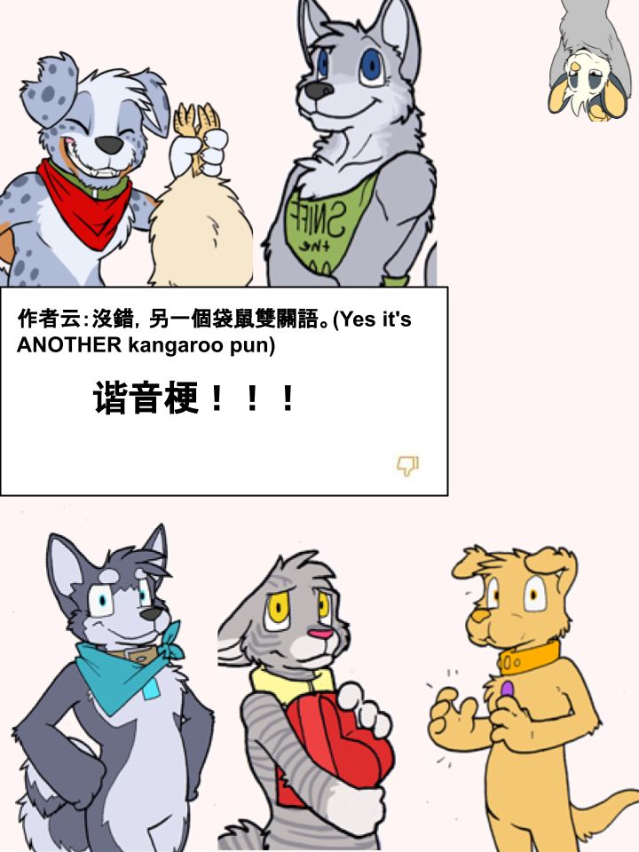 🍴家宠 第269话 第2页