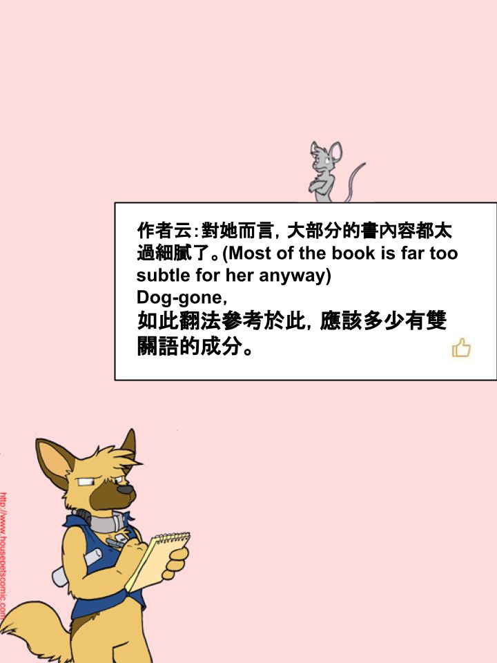 🍴家宠 第271话 第2页