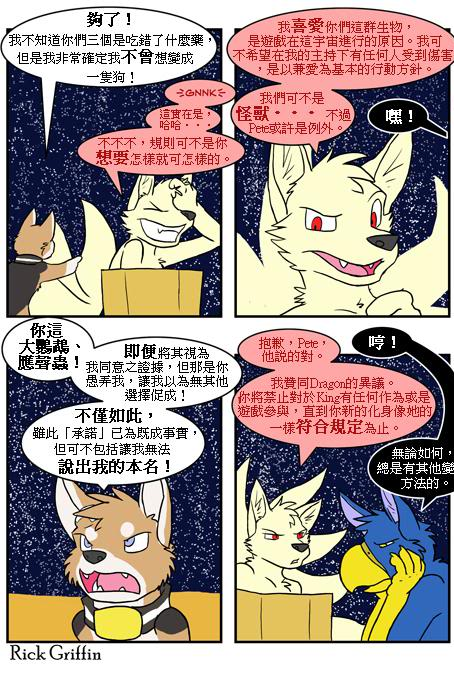 🍴家宠 第293话 第1页