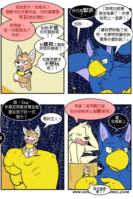 🍴家宠 第293话 第2页