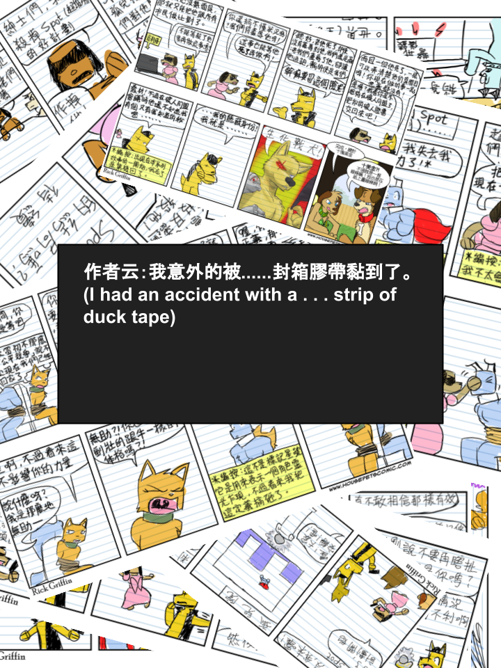 🍴家宠 第295话 第2页