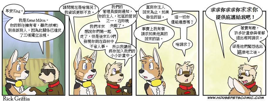 🍴家宠 第297话 第1页