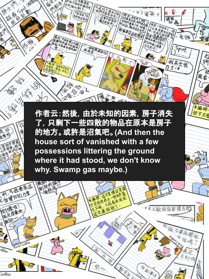 🍴家宠 第297话 第2页