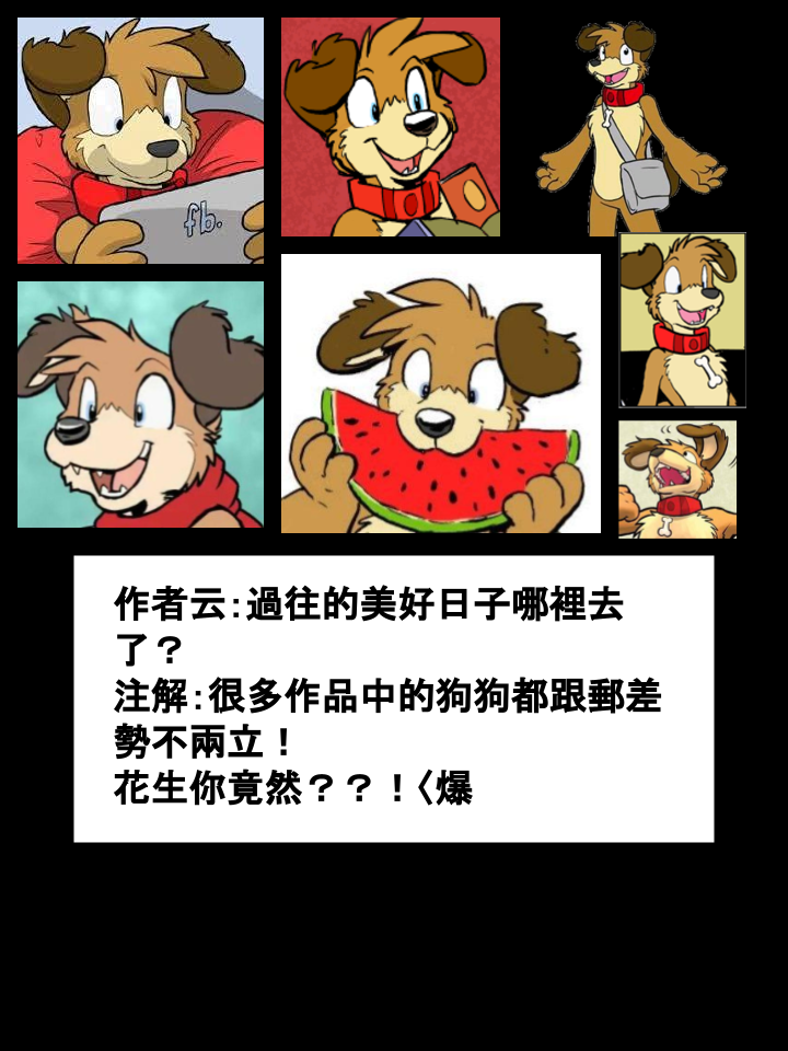 🍴家宠 第299话 第2页