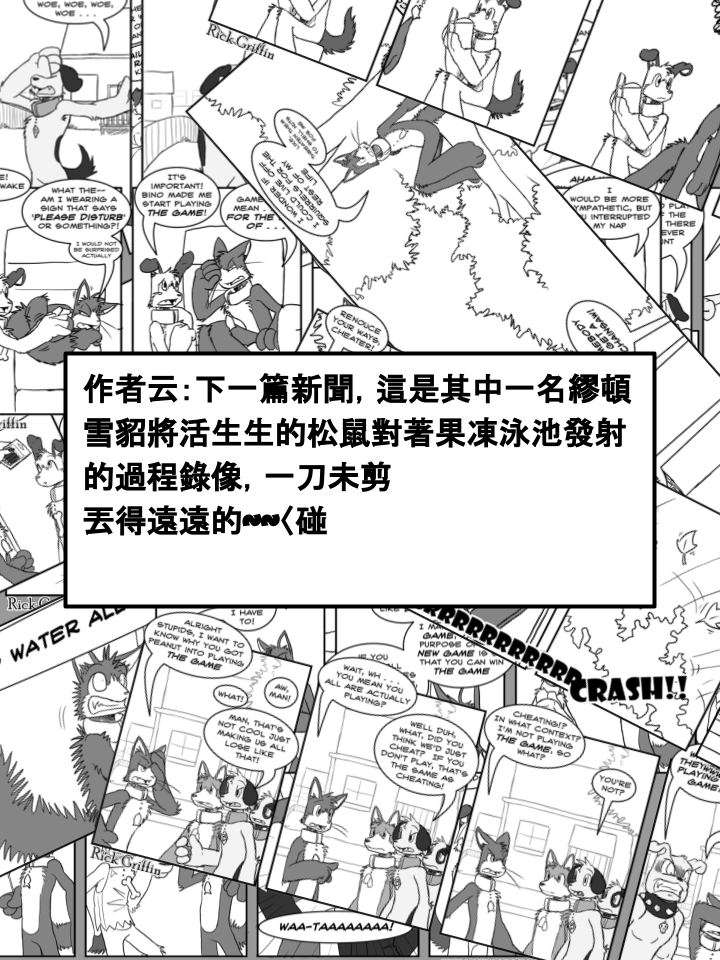 🍴家宠 第301话 第2页