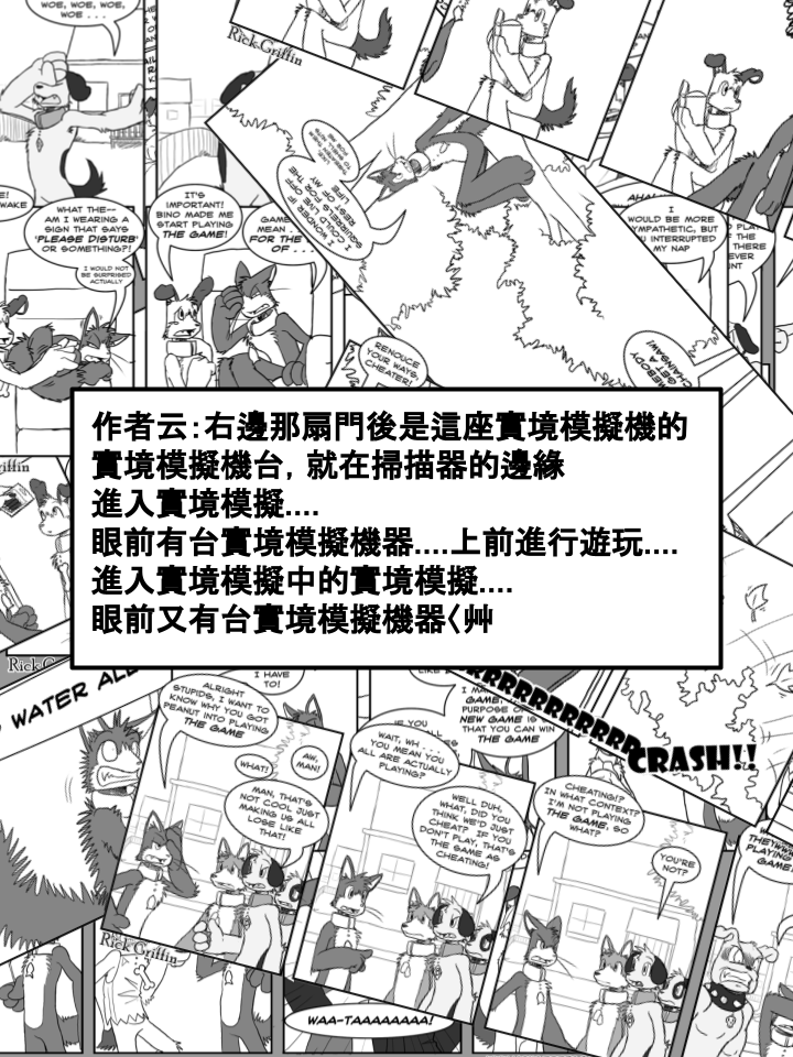 🍴家宠 第305话 第2页