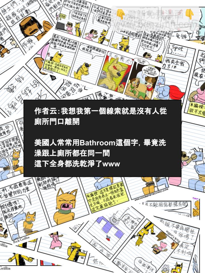🍴家宠 第307话 第3页