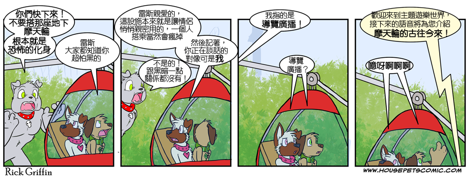 🍴家宠 第309话 第1页