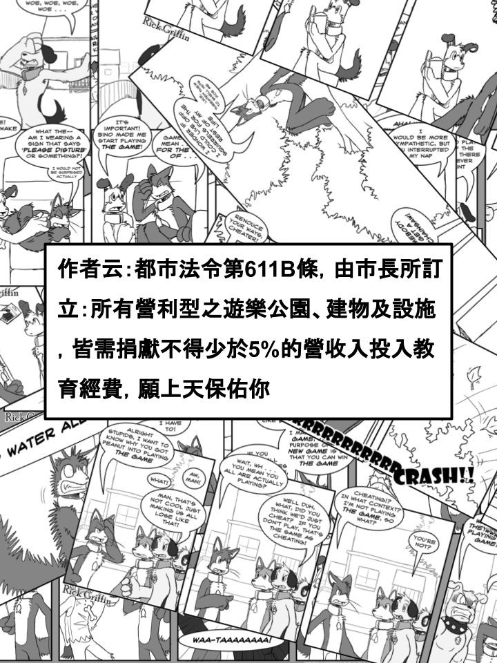🍴家宠 第309话 第2页