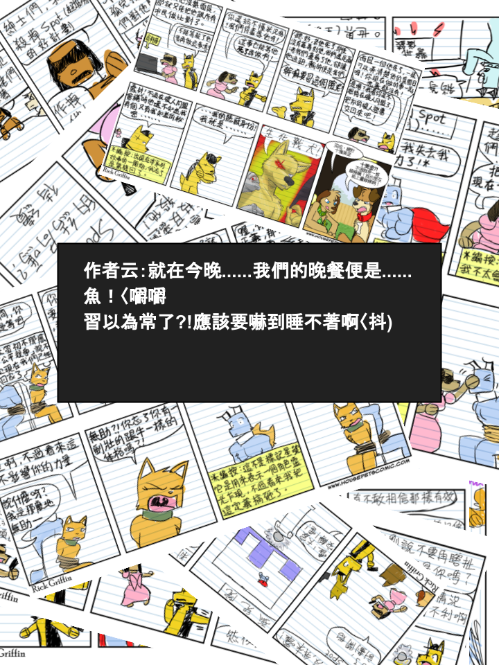 🍴家宠 第313话 第2页