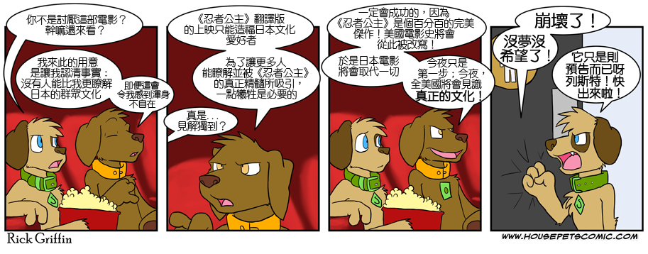 🍴家宠 第317话 第1页