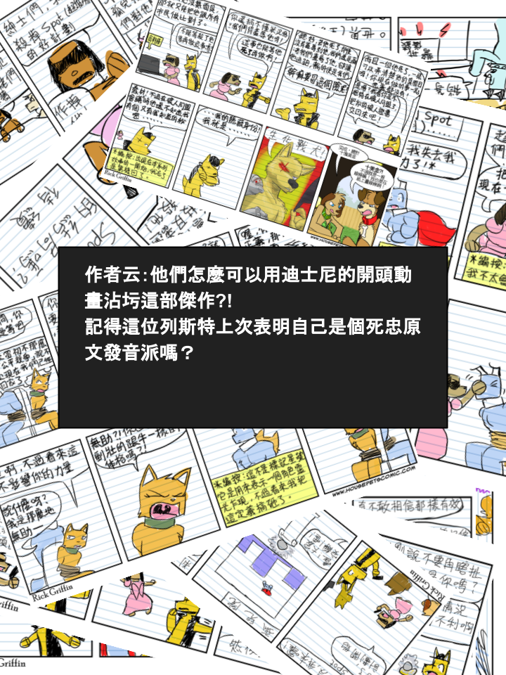 🍴家宠 第317话 第2页