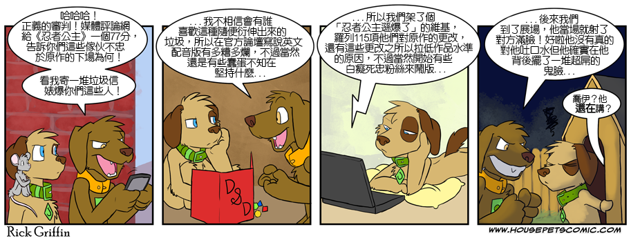 🍴家宠 第319话 第1页