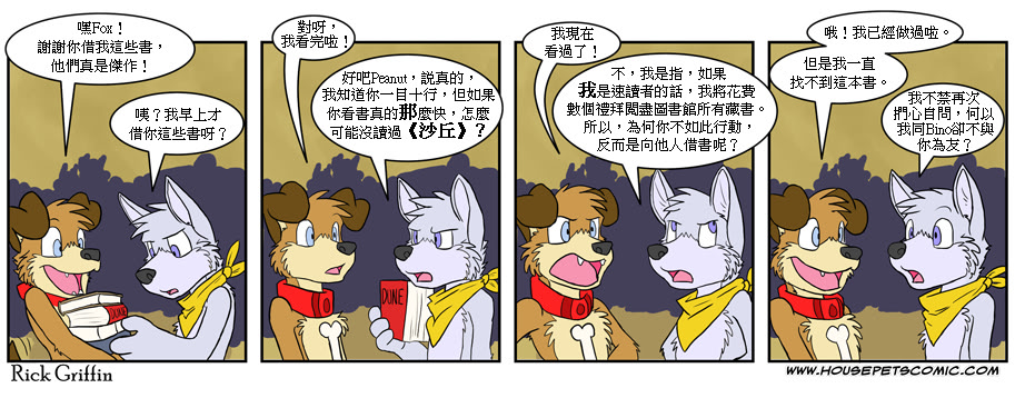 🍴家宠 第321话 第1页